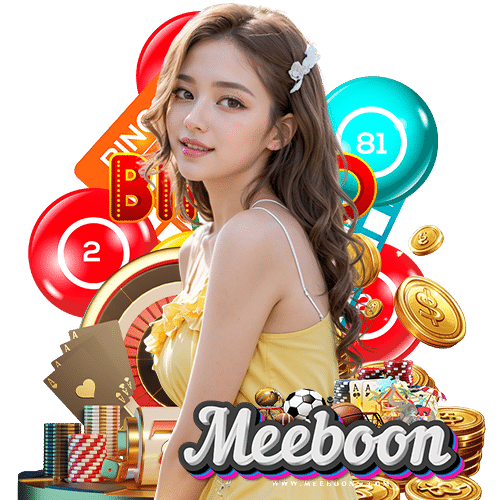 meeboon ลิขสิทธิ์แท้