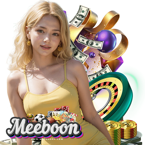 meeboon ไม่ผ่านเอเย่นต์